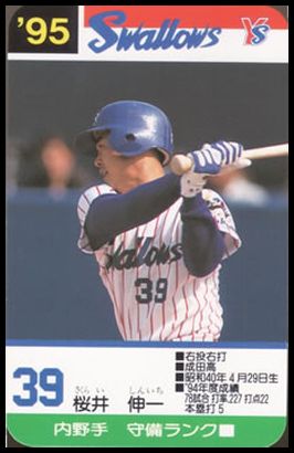 39 Shinichi Sakurai
